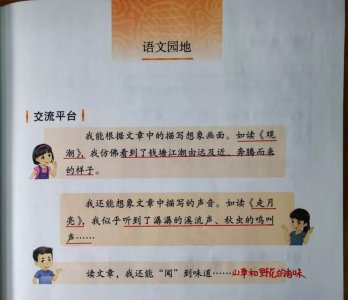 ​什么的声音填词语（什么的声音填词语四字词语）