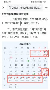 ​5月份上班日历（5月份上班日期）