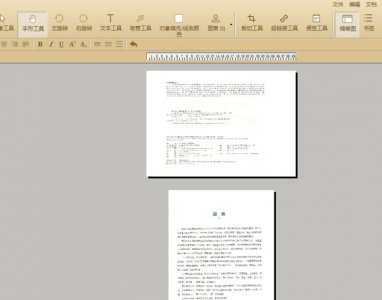​wps怎么变成竖着一页一页的（wps页面怎么变成竖着一列）
