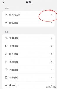 ​微信未授权抖音怎么设置（怎么开启微信登录抖音权限）