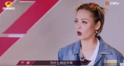 ​宁静为什么我还不哭什么梗？乘风破浪的姐姐大家哭作一团怎么回事