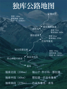 ​2023年独库公路最新消息，预计五月底开放！