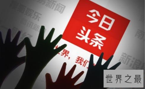 广电总局宣，永久关停内涵段子，疑似遭到整顿