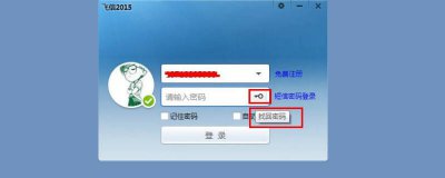 ​讯飞账号注销 飞信账号注册