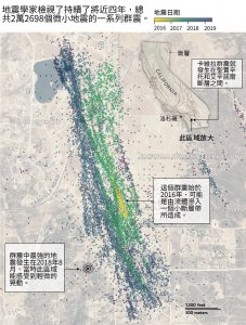​美国南加州持续发生四年的神秘地震 科学家终于知道原因了