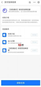 ​支付宝页面怎么变成黑色(支付宝深色模式即将上线)