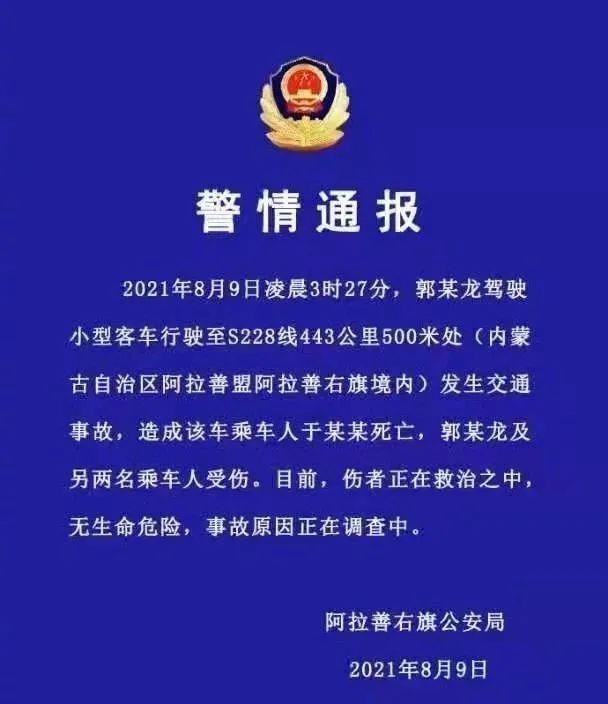 谢大脚出车祸真相是什么 谢大脚怎么出的车祸现场图片曝光惨烈