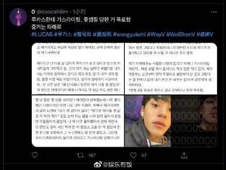 lucas黄旭熙黑料被扒真相让人大跌眼镜 黄旭熙事件来龙去脉