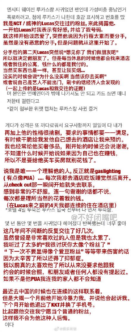 lucas黄旭熙黑料被扒真相让人大跌眼镜 黄旭熙事件来龙去脉