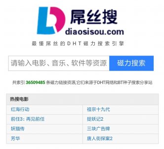 ​磁力搜索引擎-磁力天堂（分享几个更懂你的磁力链接搜索引擎））