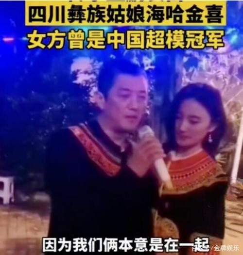 海哈金喜李亚鹏相差几岁怎么认识恋情始末 海哈金喜个人资料图片