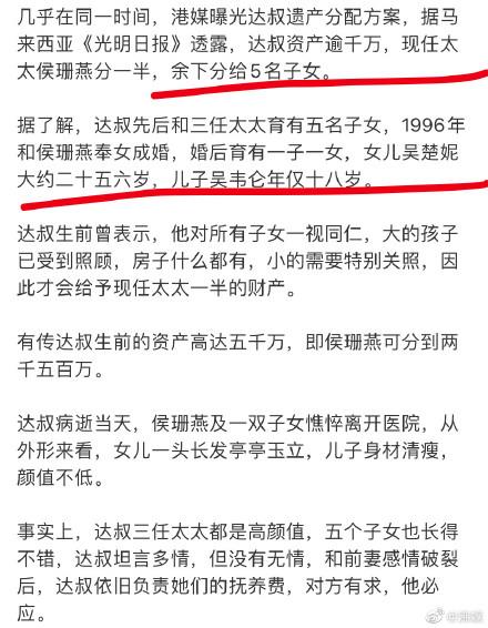香港吴孟达有几套房 吴孟达资产有多少亿 吴孟达去世后遗产怎么分
