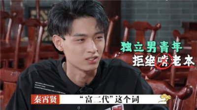 ​秦霄贤家里是干什么的到底多有钱公司叫啥秦霄贤亲姐秦瑶微博