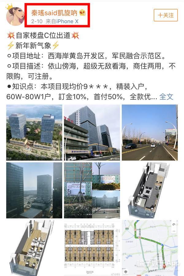 秦霄贤家里是干什么的到底多有钱公司叫啥 秦霄贤亲姐秦瑶微博