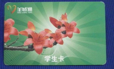 ​外地学生怎么办理广州学生卡手续 非广州学籍能否办学生卡