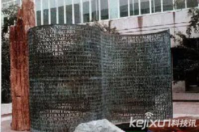 ​至今无人能解码的七大最难密码
