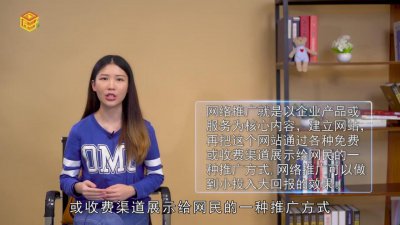 ​什么是网络推广「网络推广是干嘛的可以做吗」