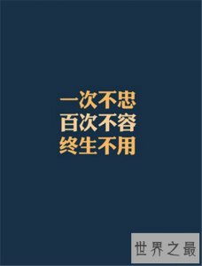 ​一次不忠百次不容是什么意思 婚内出轨出现两极化