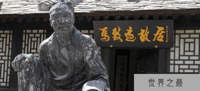 ​元曲的四个人之一，简单的学生介绍和历史文学的成就
