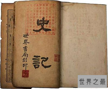 ​你们知道我国第一部纪传体通史是什么吗，读懂它了解君王事