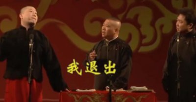 ​张鹤伦宣布退出德云社是相声里说的还因此获封“坟王”