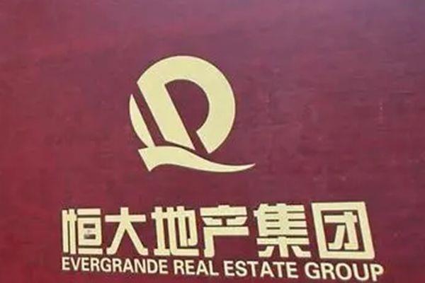 恒大宣布破产了吗 恒大退出房地产了吗