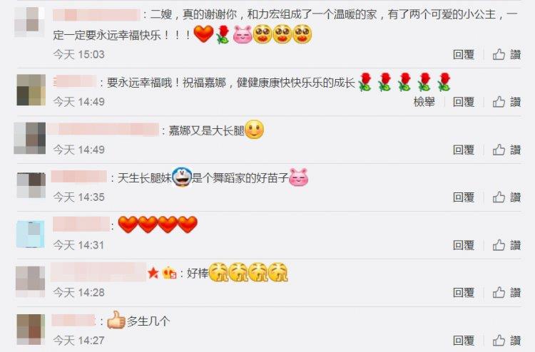 王力宏妻子微博晒小女儿满月照 粉丝狂赞长腿美妞