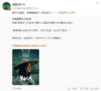 ​吴磊发文祝贺蒋勤勤获奖 称自己嗓子都喊哑了