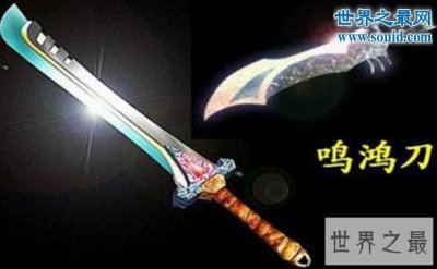 ​中国古代十大名刀，关公蚩尤所用之刀