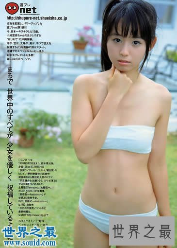 日本年龄最小的女优，最小只有11岁(却很丰满)