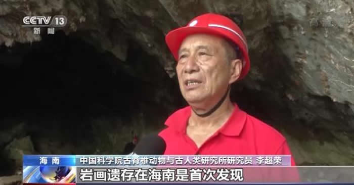 海南首次：在旧石器时代遗址钱铁洞顶部发现古代岩画