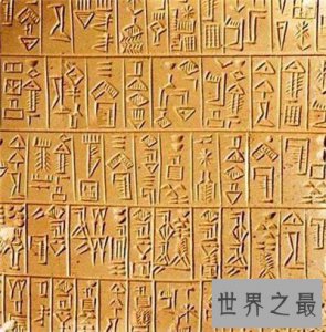 ​世界上最古老的文字是什么 周杰伦爱在西元前歌词曾写到