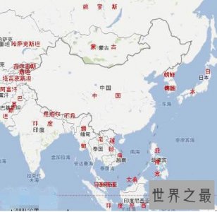 ​世界上邻国最多的国家是中国，20个邻国(亚洲一共48个国家)