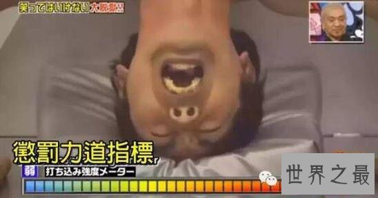 十大日本变态综艺节目，有黑暗料理还有对jj的考验