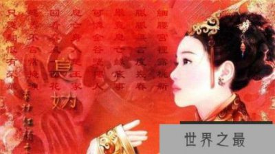 ​【桃花夫人息妫:楚文王曾因息妫的美貌灭了两个国家】息妫喜欢楚文王吗