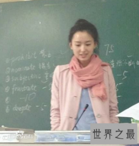 ​最美英语老师 简直分分钟想回学校上课！