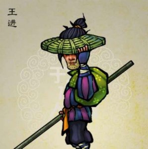 ​王进简介（王进八十万禁军教头）