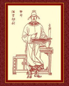 ​毕昇简介（毕昇活字版印刷术发明者）