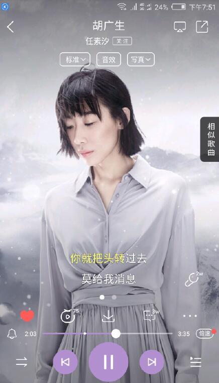 任素汐唱的歌 胡广生这首歌的歌词的含义