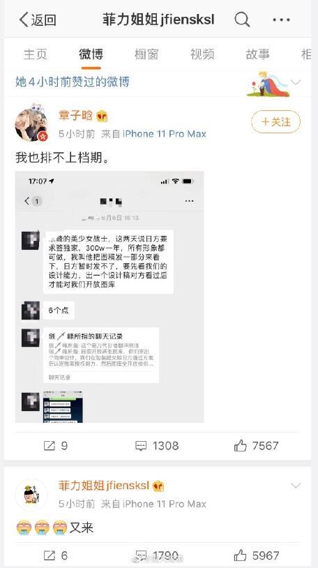 张大奕是什么学历 她和雪梨怎么了为什么开撕