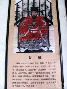 ​沈万山简介（沈万山富可敌国的企业家）