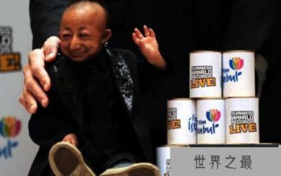 ​中国最矮的人：何平平，身高仅74.6厘米，体重7公斤