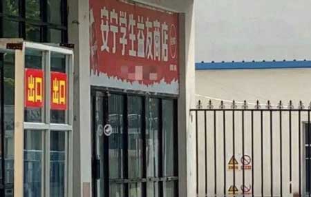 兰州交通大学灵异事件,学生被鬼上身跳楼自杀