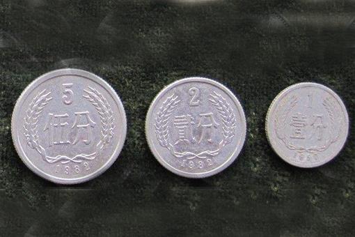 82年硬币值12万是哪枚?并不是2分的是假的而已