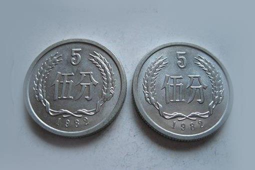 82年硬币值12万是哪枚?并不是2分的是假的而已