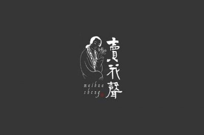 ​含有人物的词牌名是念奴娇还是木兰花