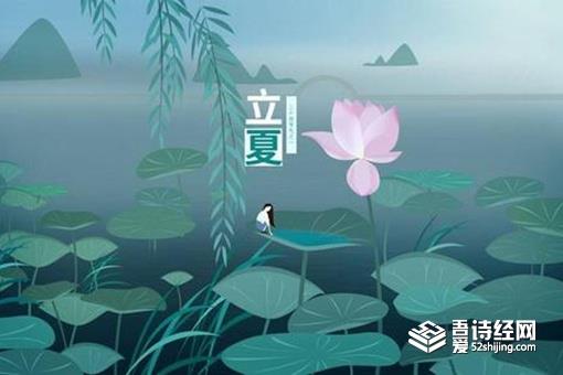 关于立夏节气的含义是什么