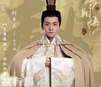 ​皓镧传历史原型（皓镧传是谁）