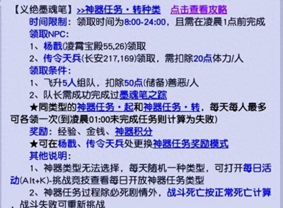 ​义绝墨魂笔3x攻略（玄幻西游记神器任务逃墨魂笔3X攻略）