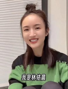 ​林依晨入驻短视频，美颜太大认不出，婚姻状况成谜
